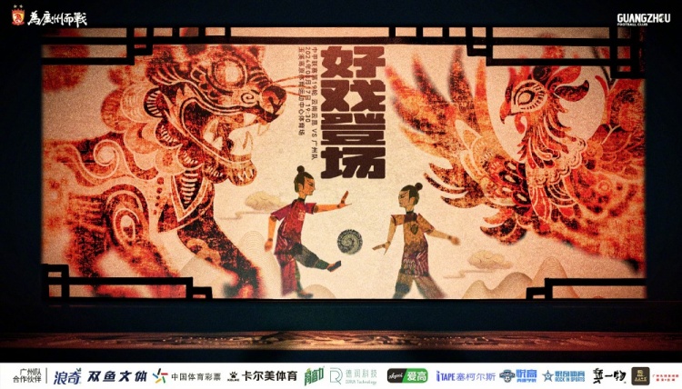 好戲登場——<a href="/live/zuqiu/zhongjia/" style="color:red">中甲</a>第19輪，8月17日19:30，云南玉昆vs廣州隊